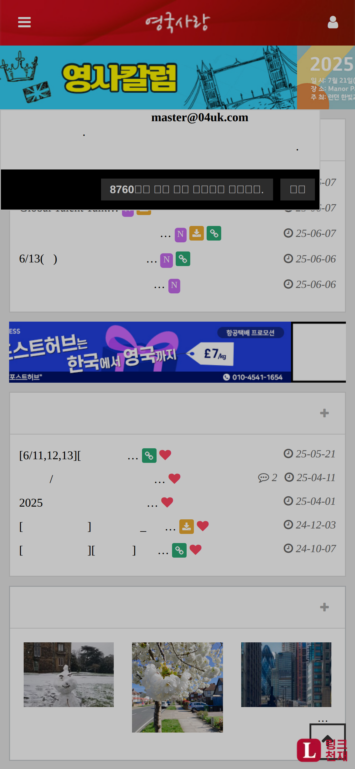 [영국]영국사랑-사이트 썸네일